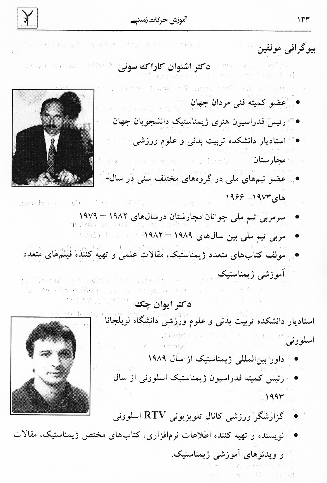 a perzsa nyelven megjelent 'Talaj' című könyv egyik belső oldala
