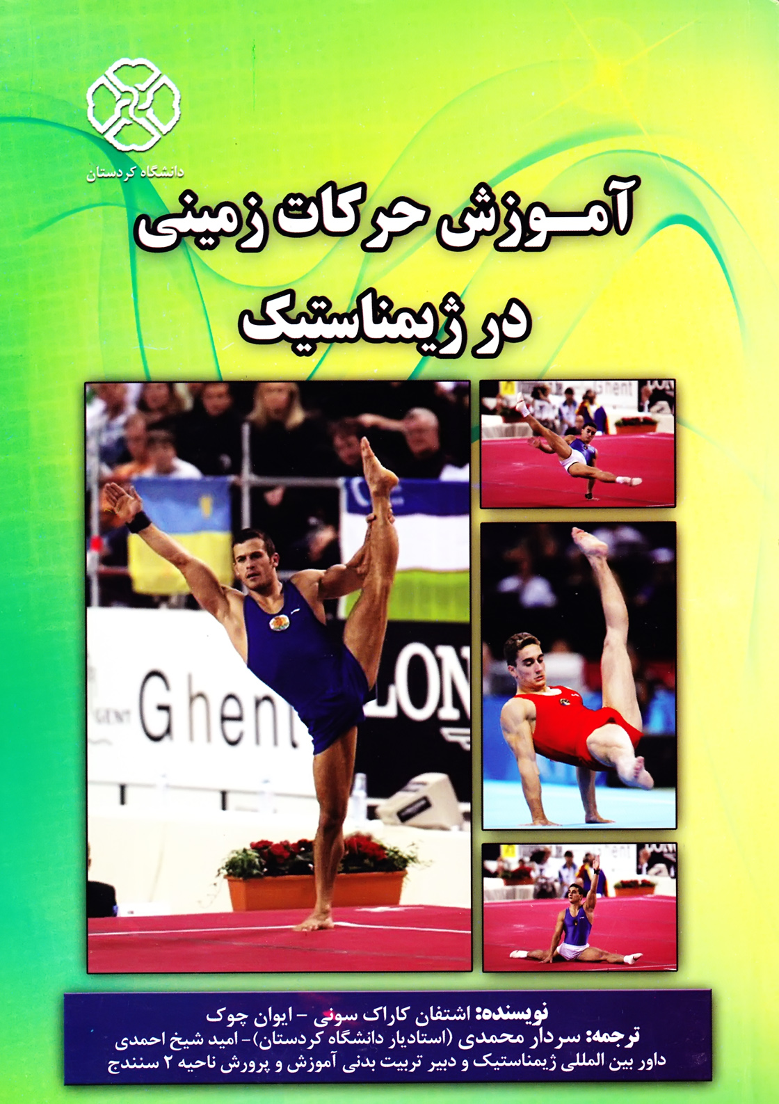 a perzsa nyelven megjelent 'Talaj' című könyv borítója
